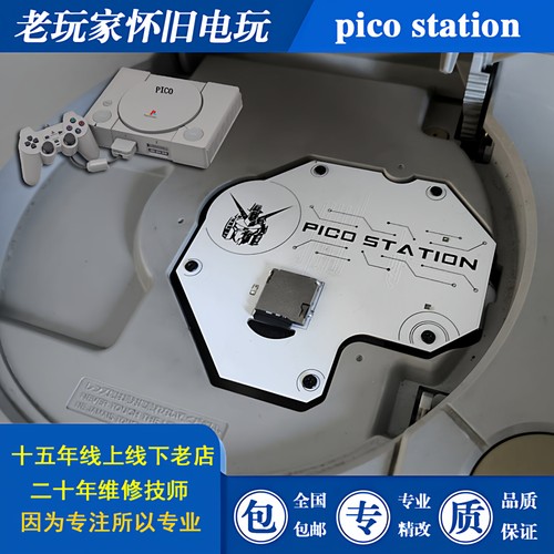 Console gioco ps1 pico station - gioco,